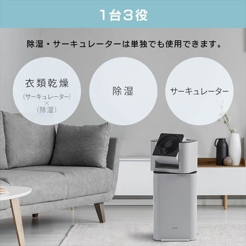 サーキュレーター衣類乾燥除湿機 デシカント式 13畳 5L 静音 1台3役 ホワイト/天面ブラック