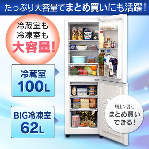 冷凍冷蔵庫 162L IRSE-16A-B