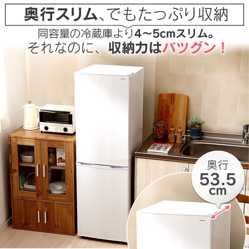 冷凍冷蔵庫 162L IRSE-16A-B