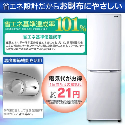 冷凍冷蔵庫 162L IRSE-16A-B