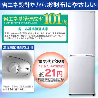 冷凍冷蔵庫 162L IRSE-16A-B