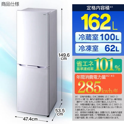 冷凍冷蔵庫 162L IRSE-16A-B