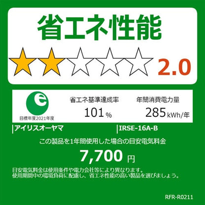冷凍冷蔵庫 162L IRSE-16A-B