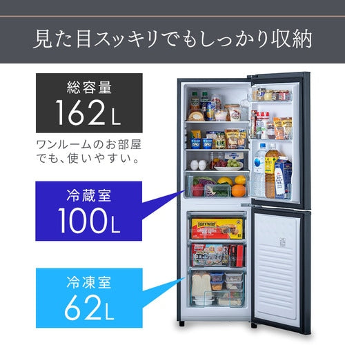 冷凍冷蔵庫 162L IRSE-16A-CW