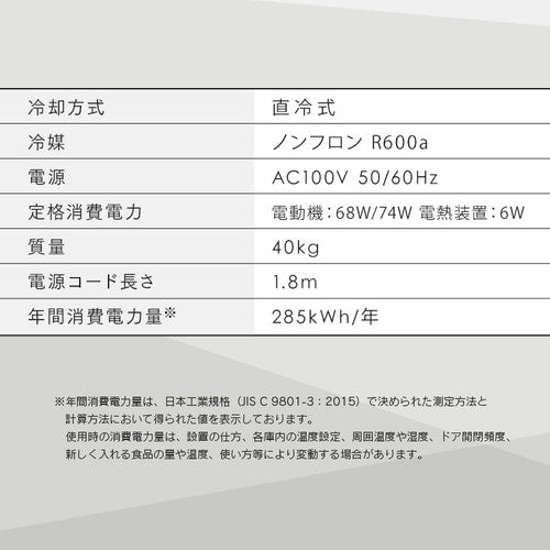 冷凍冷蔵庫 162L IRSE-16A-CW
