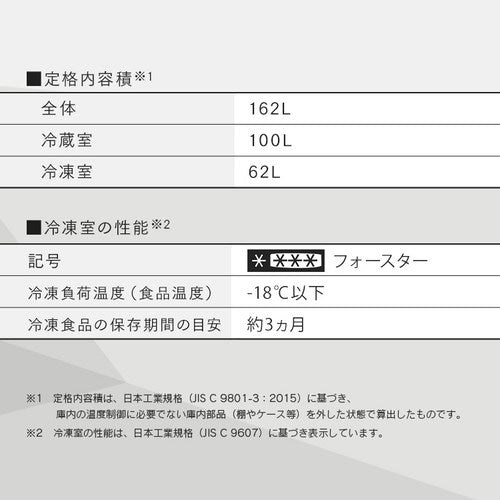 冷凍冷蔵庫 162L IRSE-16A-CW