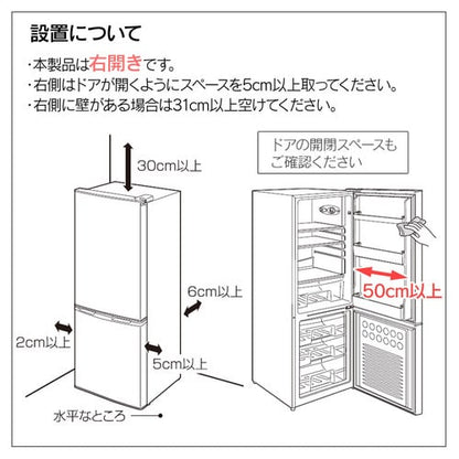 冷凍冷蔵庫 162L IRSE-16A-CW