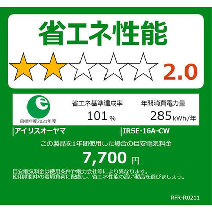 冷凍冷蔵庫 162L IRSE-16A-CW