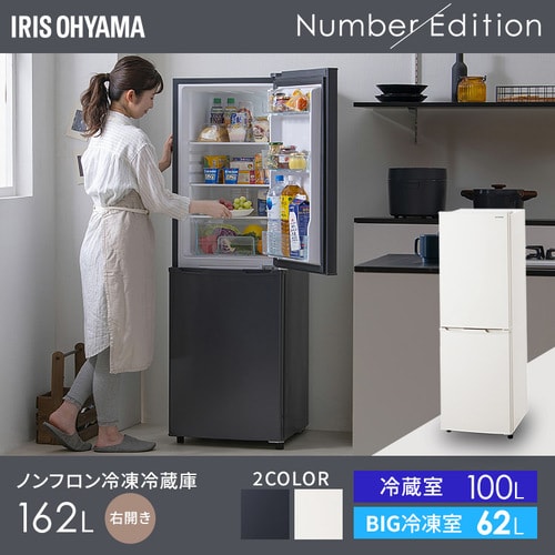 冷凍冷蔵庫 162L IRSE-16A-HA