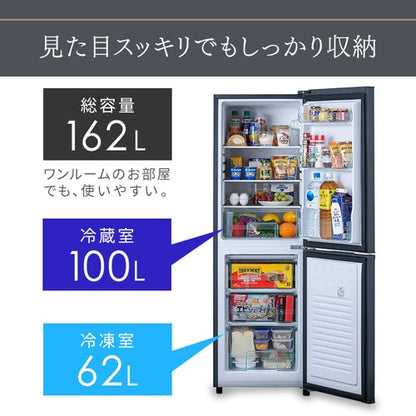 冷凍冷蔵庫 162L IRSE-16A-HA