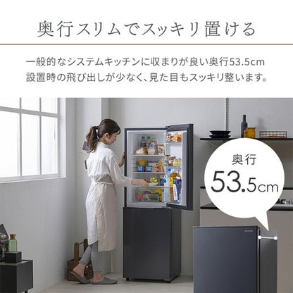 冷凍冷蔵庫 162L IRSE-16A-HA