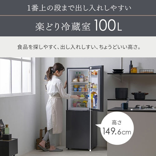 冷凍冷蔵庫 162L IRSE-16A-HA