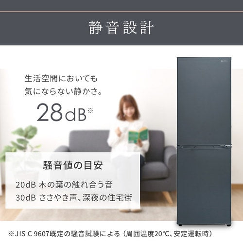 冷凍冷蔵庫 162L IRSE-16A-HA
