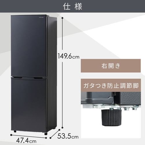 冷凍冷蔵庫 162L IRSE-16A-HA
