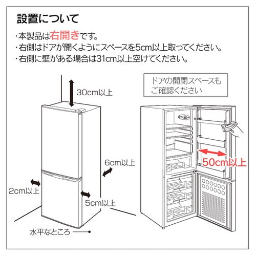 冷凍冷蔵庫 162L IRSE-16A-HA