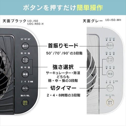 サーキュレーター衣類乾燥除湿機 デシカント式 13畳 5L 静音 1台3役 ホワイト/天面ブラック