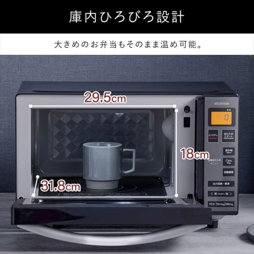 電子レンジ 18L フラットテーブル ミラーガラス ブラック IMB-FM1805