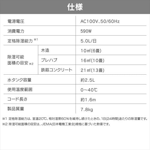 サーキュレーター衣類乾燥除湿機 デシカント式 13畳 5L 静音 1台3役 ホワイト/天面ブラック