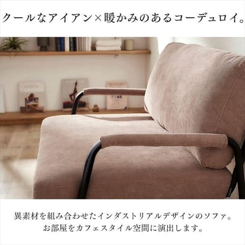 1人掛けコーデュロイソファ SFCS-90 ネイビー