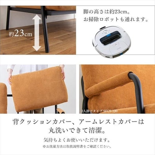 1人掛けコーデュロイソファ SFCS-90 ネイビー