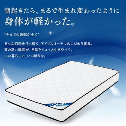 マットレス ダブル ポケットコイル 厚さ20㎝ Sheep
