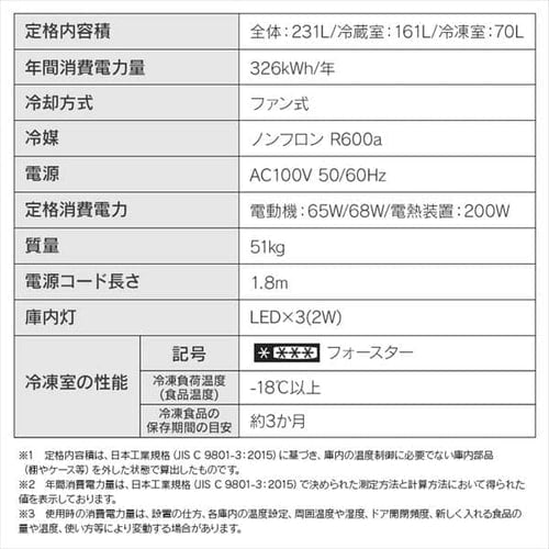 冷凍冷蔵庫 231L IRSN-23A-S