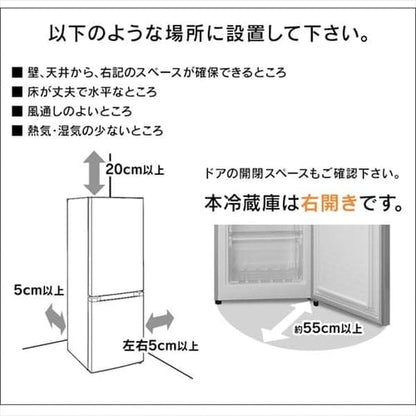 冷凍冷蔵庫 231L IRSN-23A-S
