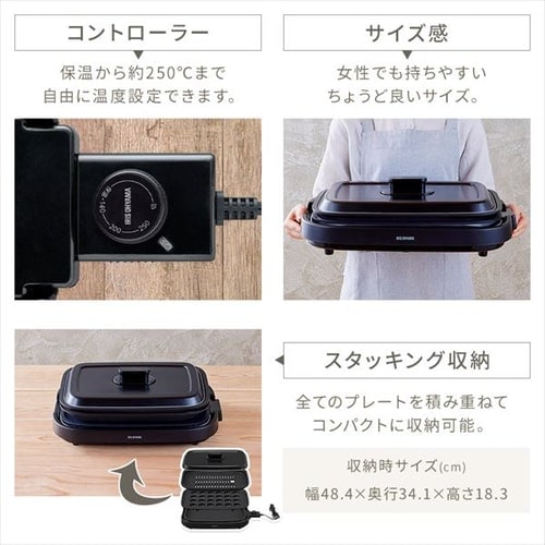 ホットプレート 網焼き風 3枚 IHA-A30-B ブラック (焼肉/平面/たこ焼き 24穴)