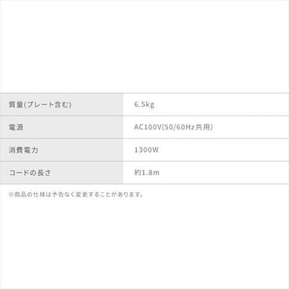 ホットプレート 網焼き風 3枚 IHA-A30-B ブラック (焼肉/平面/たこ焼き 24穴)