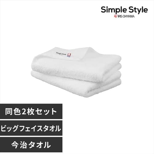 ビッグフェイスタオル2枚セット BFT-2 ホワイト