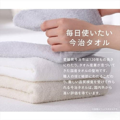 ビッグフェイスタオル2枚セット BFT-2 アイボリー