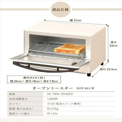 オーブントースター 2枚焼き EOT-011-W ホワイト