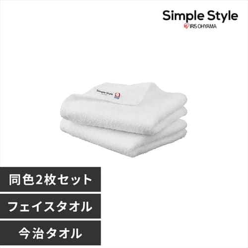 フェイスタオル2枚セット FT-2 ホワイト