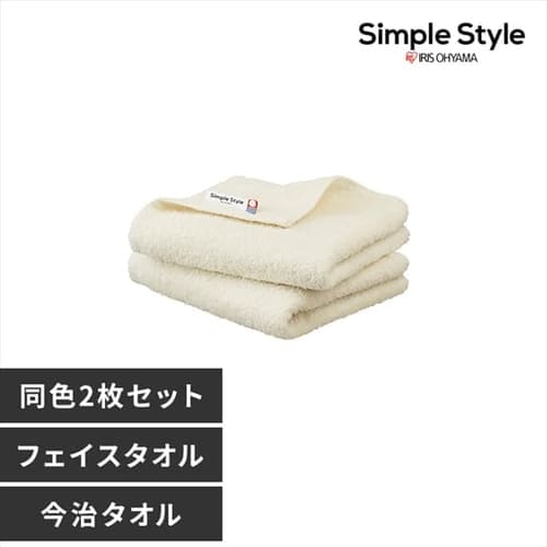 フェイスタオル2枚セット FT-2 アイボリー
