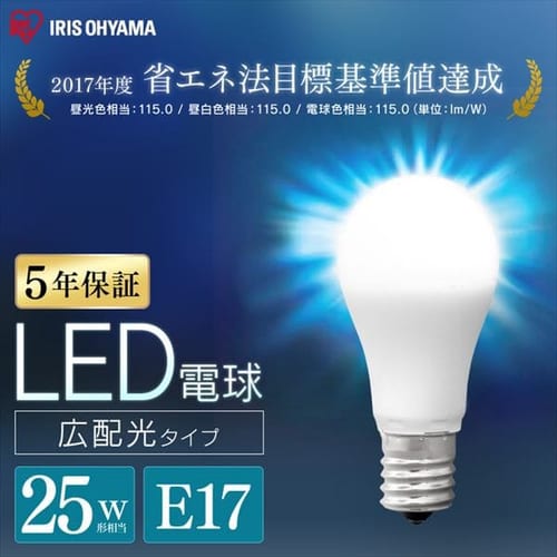 【2個セット】LED電球 E17口金 広配光タイプ 25W形相当 昼光色 密閉形器具対応 LDA2D-G-E17-2T62P