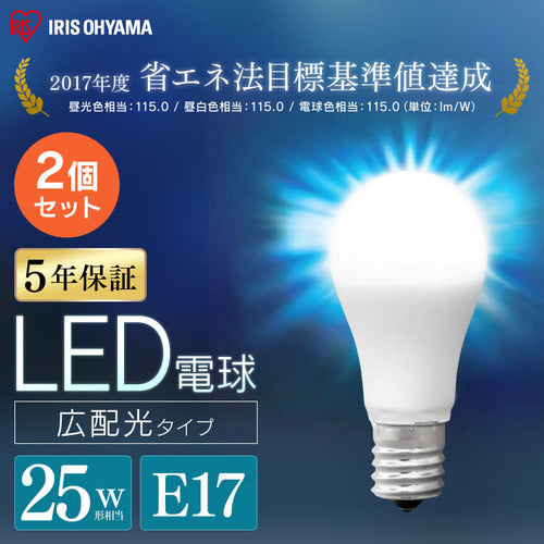 【2個セット】LED電球 E17口金 広配光タイプ 25W形相当 電球色 密閉形器具対応 LDA2L-G-E17-2T62P