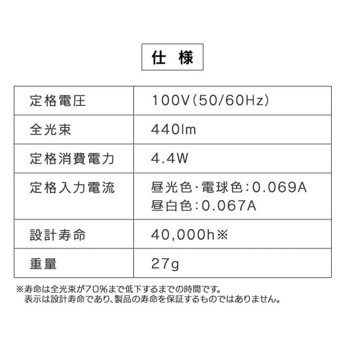 【2個セット】LED電球 E17口金 広配光タイプ 40W形相当 電球色 密閉形器具対応 LDA4L-G-E17-4T62P