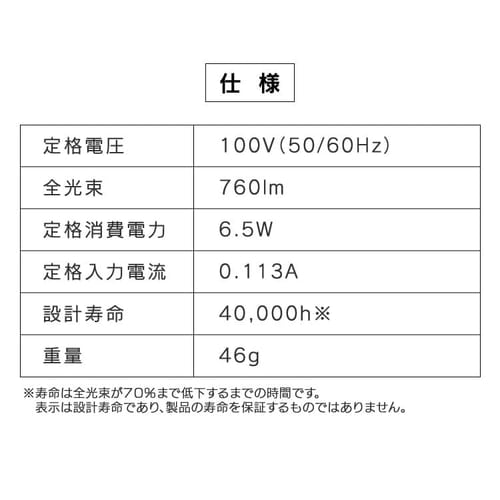 【2個セット】LED電球 E17口金 広配光タイプ 60W形相当 電球色 密閉形器具対応 LDA7L-G-E17-6T62P