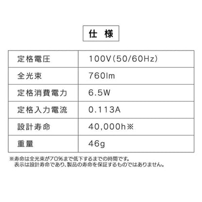 【2個セット】LED電球 E17口金 広配光タイプ 60W形相当 昼白色 密閉形器具対応 LDA7N-G-E17-6T62P
