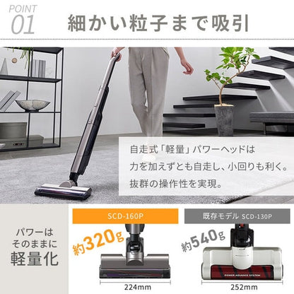 掃除機 コードレス サイクロン 自走式 2in1 置くだけで充電 2way SCD-160P-T ブラウンメタリック
