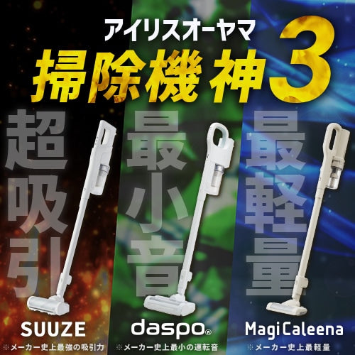 掃除機 コードレス サイクロン 自走式 2in1 置くだけで充電 2way SCD-160P-T ブラウンメタリック