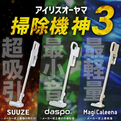 掃除機 コードレス サイクロン 自走式 2in1 置くだけで充電 2way SCD-160P-T ブラウンメタリック