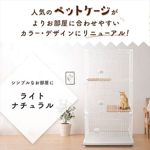 ペットケージ 3段 PEC-903V アッシュグレー 猫用