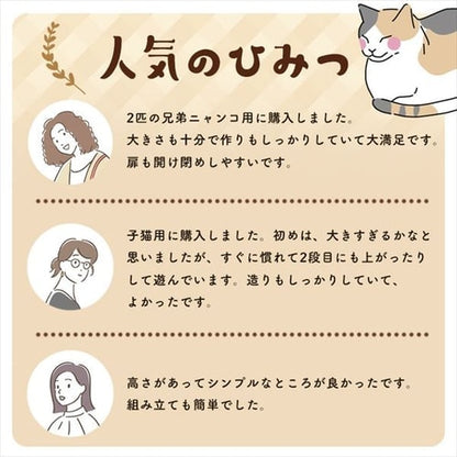 ペットケージ 3段 PEC-903V ライトナチュラル 猫用