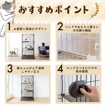 ペットケージ 3段 PEC-903V ライトナチュラル 猫用