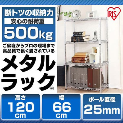 メタルラック 4段 幅66cm MR-6512J (ポール直径25mm・棚板4枚)
