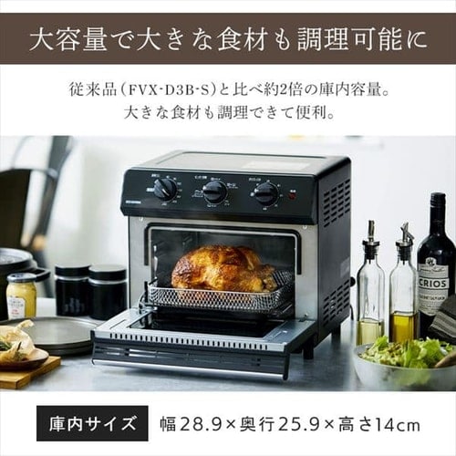 オーブン 4枚焼き 熱風 ノンフライ FVX-D14A-B ブラック