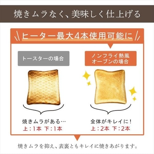 オーブン 4枚焼き 熱風 ノンフライ FVX-D14A-B ブラック