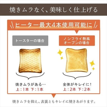 オーブン 4枚焼き 熱風 ノンフライ FVX-D14A-B ブラック
