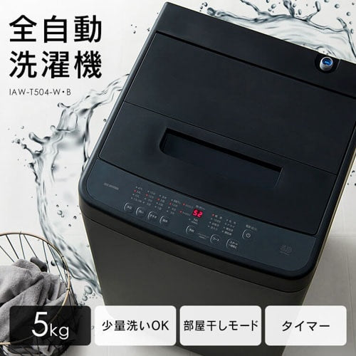 洗濯機 5.0kg 1人暮らし IAW-T504-W